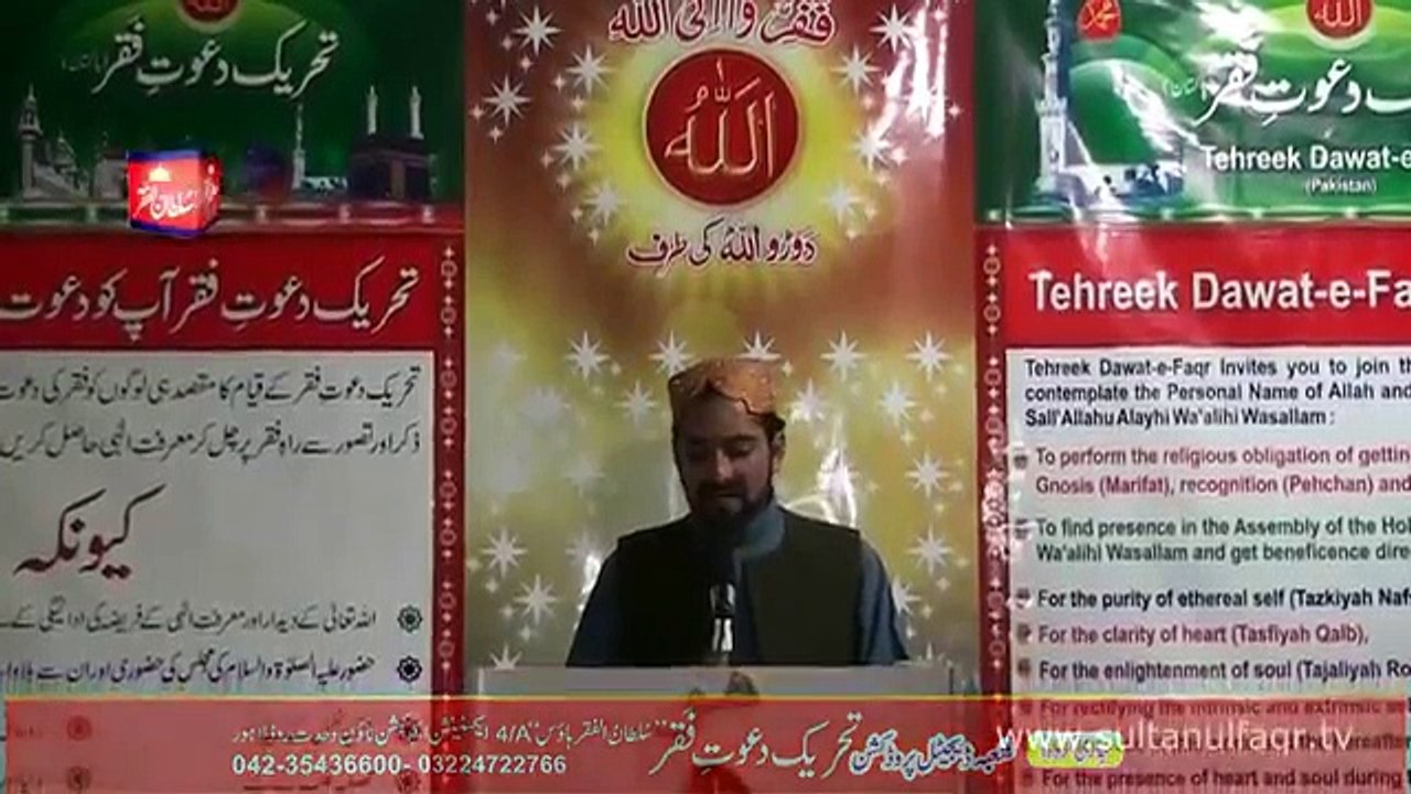 Sultan ul Ashiqeen TV-Sultan ul Faqr Tv - Kalam e Bahoo - Andar Kalma kil kil Karda{ Awaz_Vocalist Saj