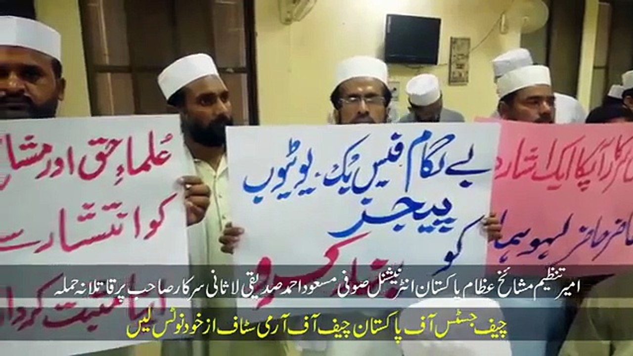 Press Conference - Lasani Sarkar Sahib Par qatlana Hamla