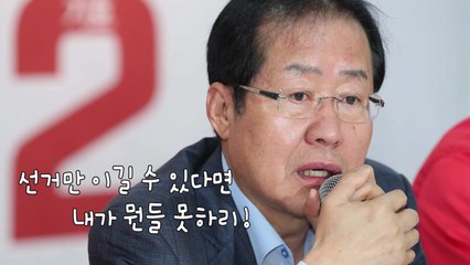 [영상] 내 후보 지원 안 한다 / YTN