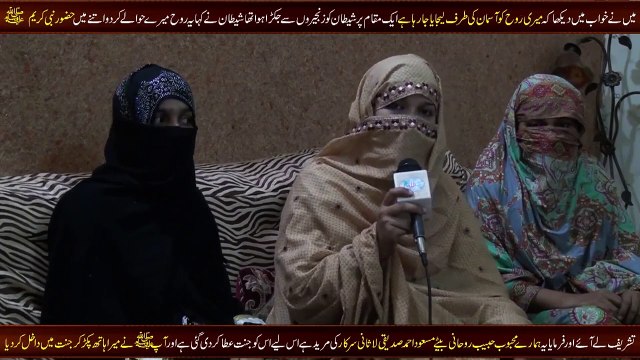 Huzoor Nabi Kareem S.A.W ki Rehmat - Nisbat e Lasani - Sufi Masood Ahmad Siddiqui Lasani Sarkar (1)