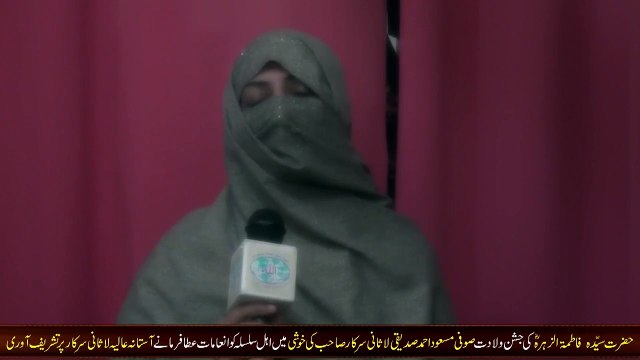 Hazrat Syeda Fatima zahra r.a ki Ziarat Karam Nawazi - Sufi Masood Ahmad Siddiqui Lasani Sarkar