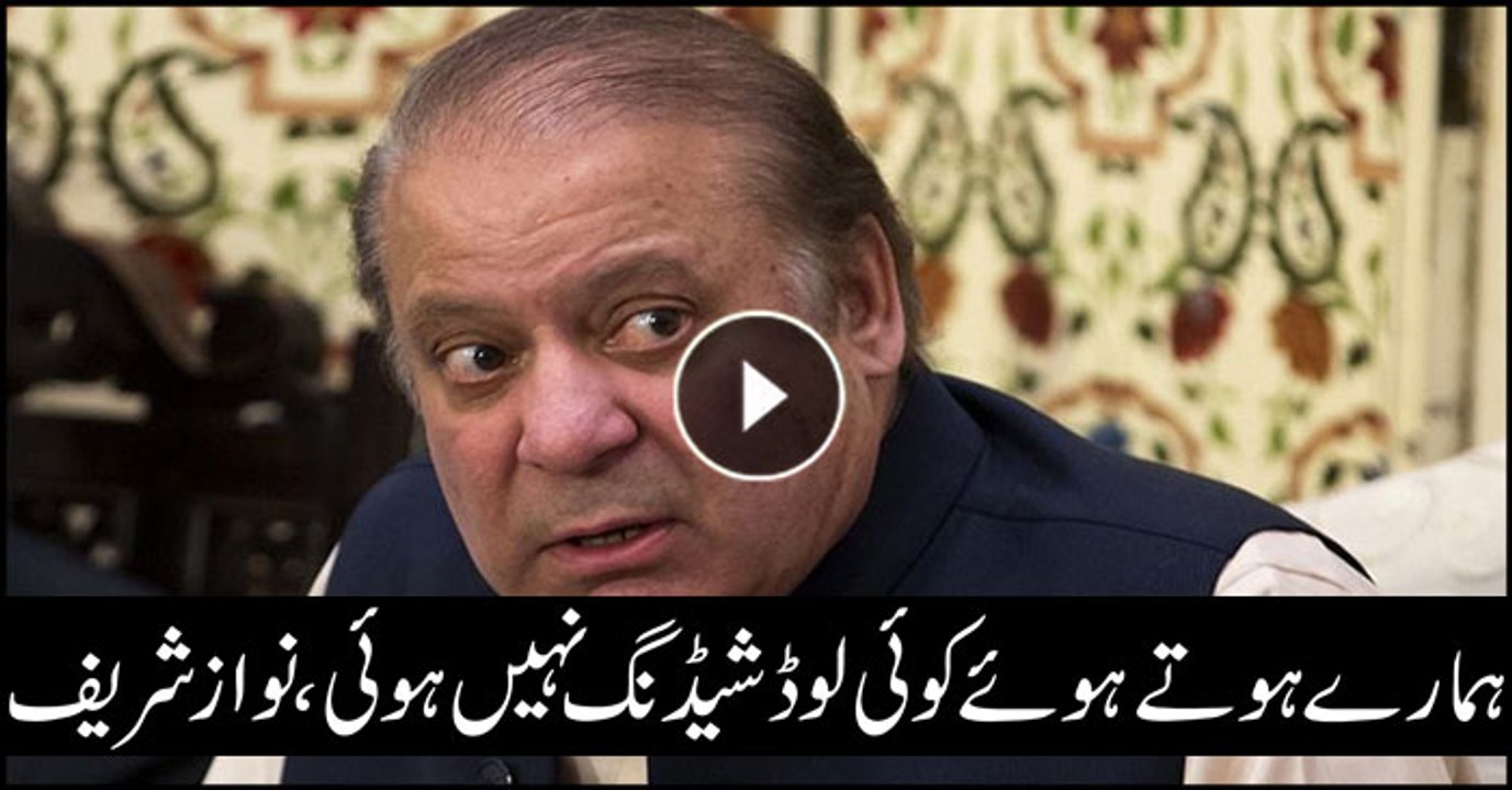 There was no load-shedding in our tenure: Nawaz...