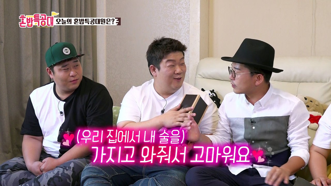 두근두근! 신청자를 기다리는 김준호! [2018 혼밥특공대] 5회 선공개