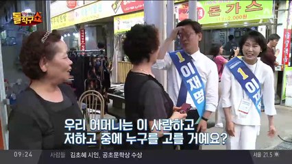 “이재명 언행 너무 거칠어 거부감”…“남경필보다 한국당이 싫어서”