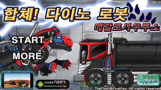 Dino Robot Megalosaurus GamePlay (Full Game)