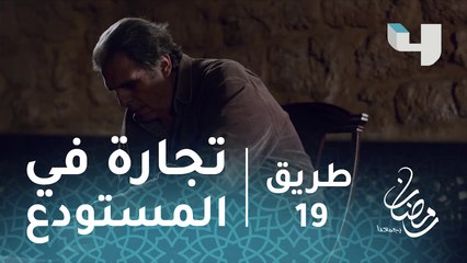 تجارة مخدرات في مستودع السلطان