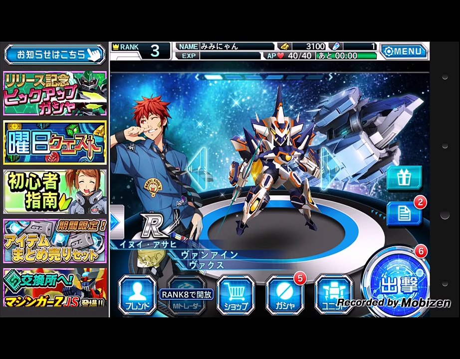 【スパクロ】スーパーロボット大戦X-Ωで5連ガチャリセマラのやり方！