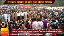 Fatehpur The dead body of Shaheed Vijay reached village funeral with state honor