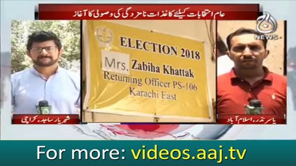 Nomination Papers issued to Bilawal Bhutto