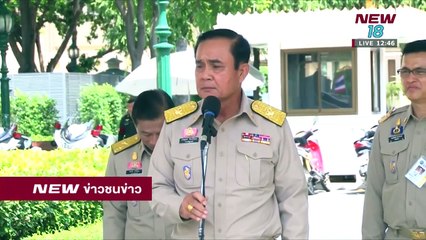 ข่าวชนข่าวเที่ยง I 04 มิ.ย. 61 I ช่วงที่ 3 - NEW18