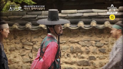 [예고] - 범인을 알고도 침묵하는 사람들! 미궁에 빠진 살인사건의 충격적인 진실은?