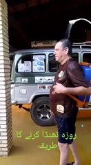 Roza Thanda Krne Ka Tareka 2018 Funny