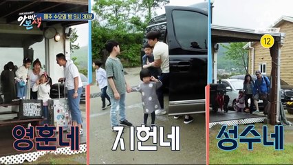 [예고] 아빠본색 100회 특집! 3인3색, 개성 넘치는 세 가족의 여행