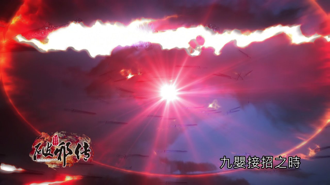 霹靂天命之《戰禍邪神II破邪傳》搶先看第27、28章