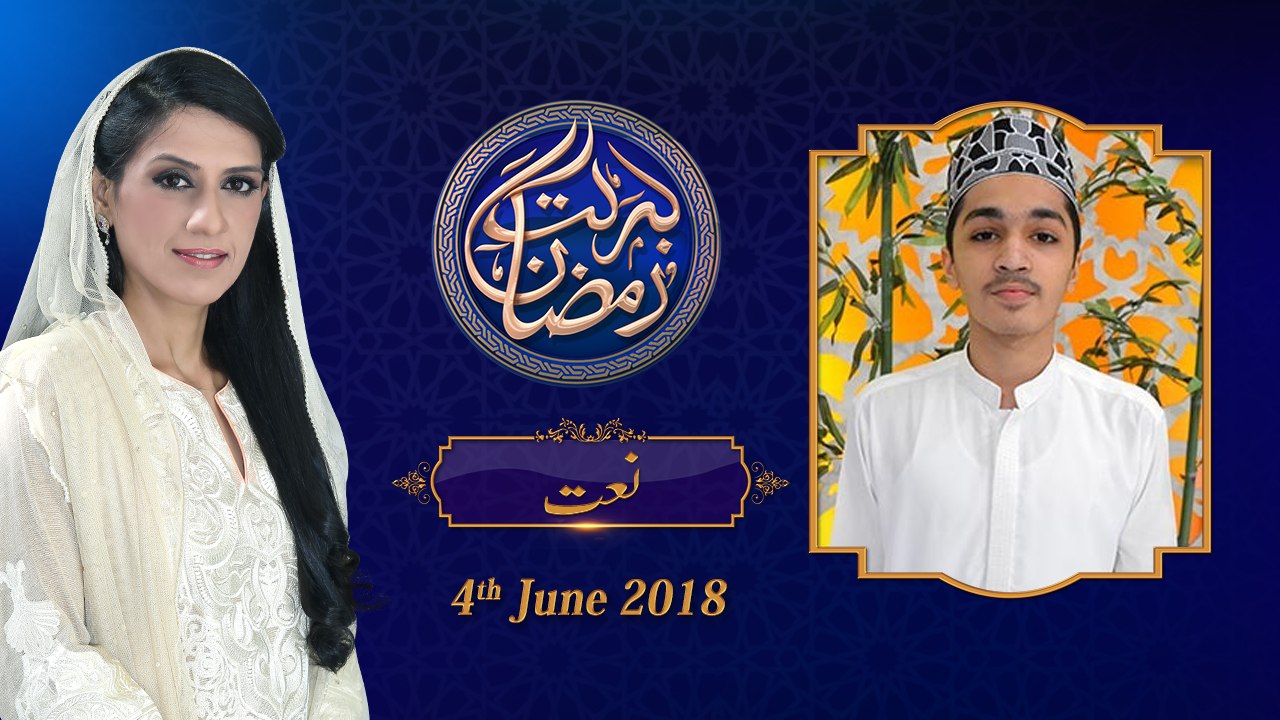 Naat | 19th Roza | Honahar