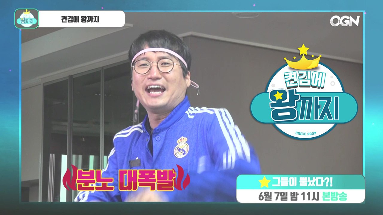 그래 이게 바로 켠왕이지! 출연진의 분노를 끓어오르게 만든 '그 게임'의 정체는? f...