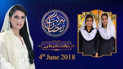 Zahanat | 19th Roza | Honahar Ramzan