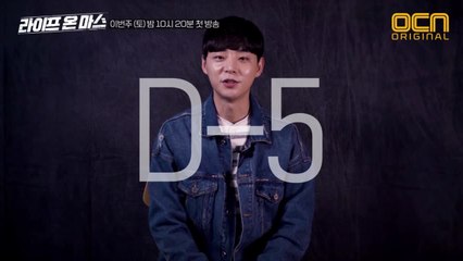 [D-5] 순수파 형사꿈나무 노종현★ 신나는 복고수사기 [라이프온마스]