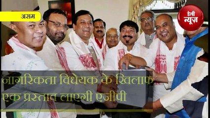 BJP की विरोधी बनी सहयोगी Party, पेश करेगी प्रस्ताव