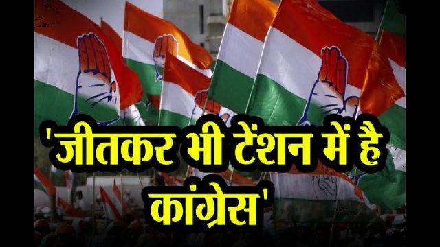 CM conrad sangama ने कांग्रेस पर किया हमला, कहाः जीत कर भी चिंतित है...