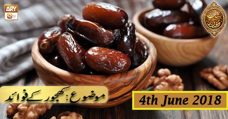 Naimat e Iftar - Segment - Hikmat Aur Sehat - 4th June 2018 - ARY Qtv