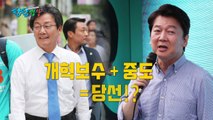 [팔팔영상] 안철수 