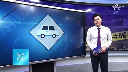 [뉴스터치]음주운전 ‘생중계 신고’로 잡은 BJ