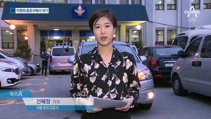 이명희, 경찰 유치장 대기…구속 여부 심야 결정