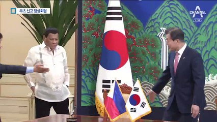 두테르테, 정장 대신 셔츠 회담…교민여성에 입맞춤