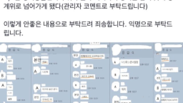 국민대 '단톡방' 성희롱 논란...학교 진상 조사 착수 / YTN