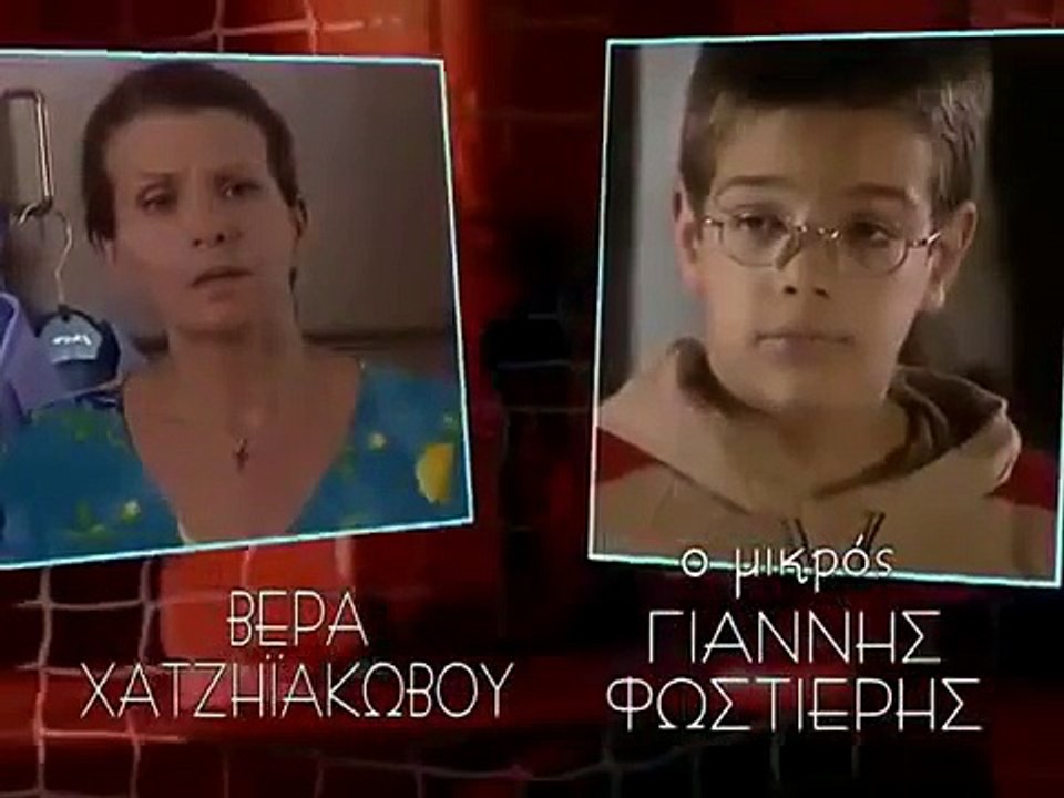 το παιχνιδι της συγνωμης E25