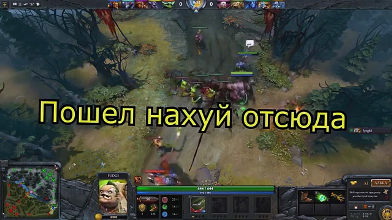 Дота 2 - Чаю мне налейте, я фидить иду