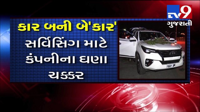 Fortuner car owner disappointed with it's performance converted it into garbage pickup- Tv9 Gujarati