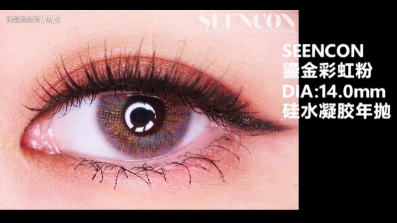 colored contacts