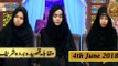 Naimat e Iftar - Segment - Muqabla e Qasida Burda Sharif - 4th June 2018 - ARY Qtv