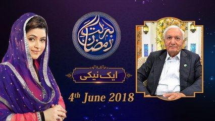 Aik Naiki  | 19th Roza |  Barkat e Ramzan 2018