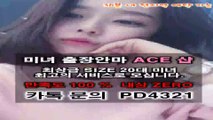 남해출장마사지//카톡 PD4321//Ø1Ø_2673_1931【만족도1위】 남해출장마사지★전국24시출장업소 남해출장마사지 남해출장마사지◁남해출장마사지√남해출장샵▥남해출장샵