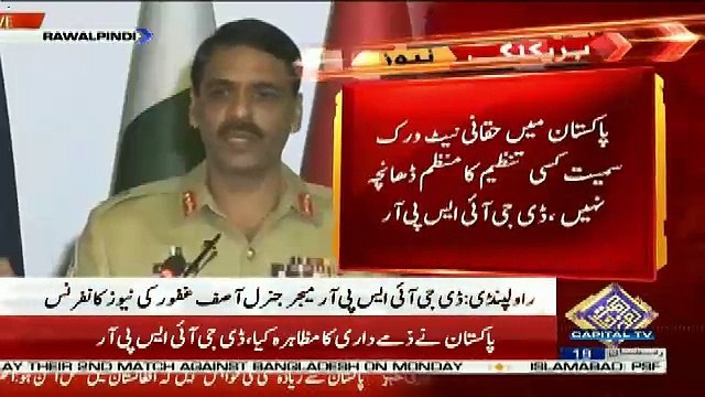 DG ISPR Maj Gen Asif Ghafoor Press Conference - 4th June 2018