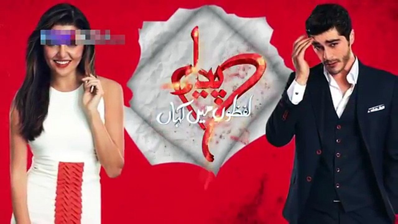 Pyaar Lafzon Mein Kahan Episode 59