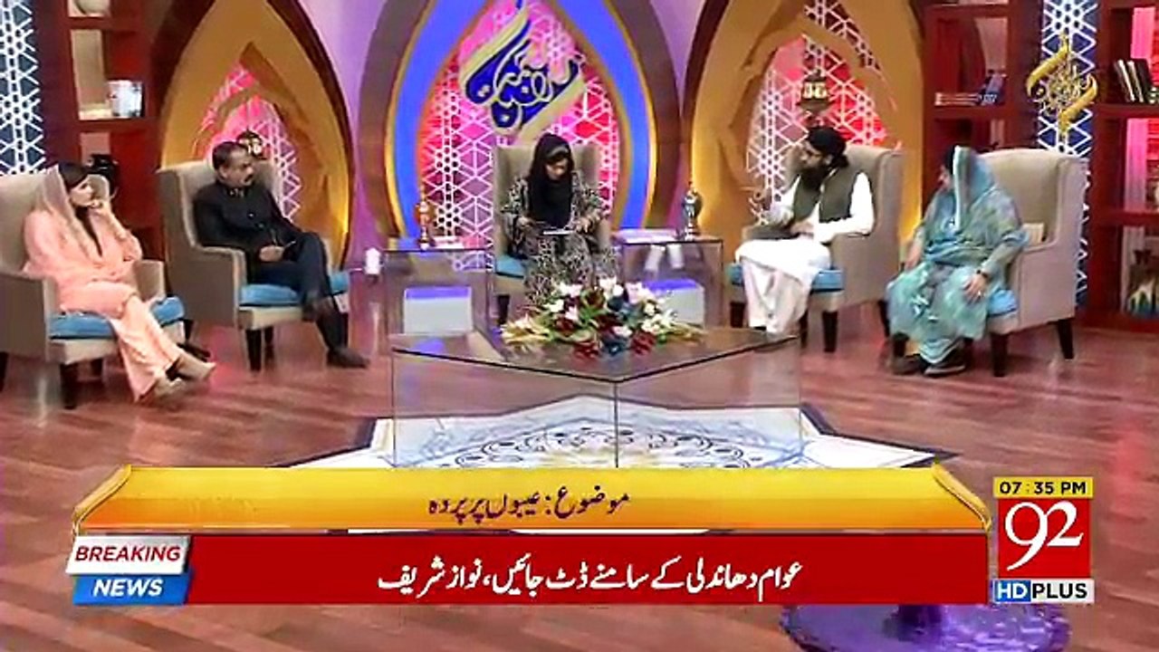 Rehmat e Ramzan - 4th June 2018