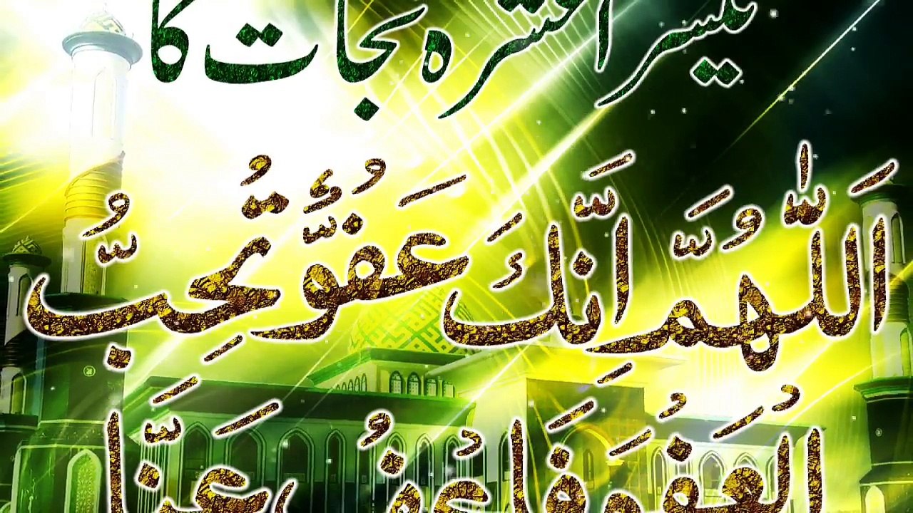 Ramzan ka third ashra ki dua .last ashray ki dua.WhatsApp status 2018.