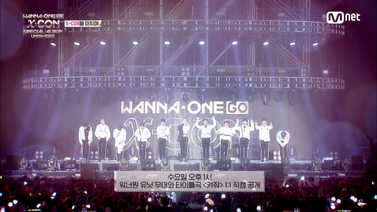 [에필로그] 워너원 그리고