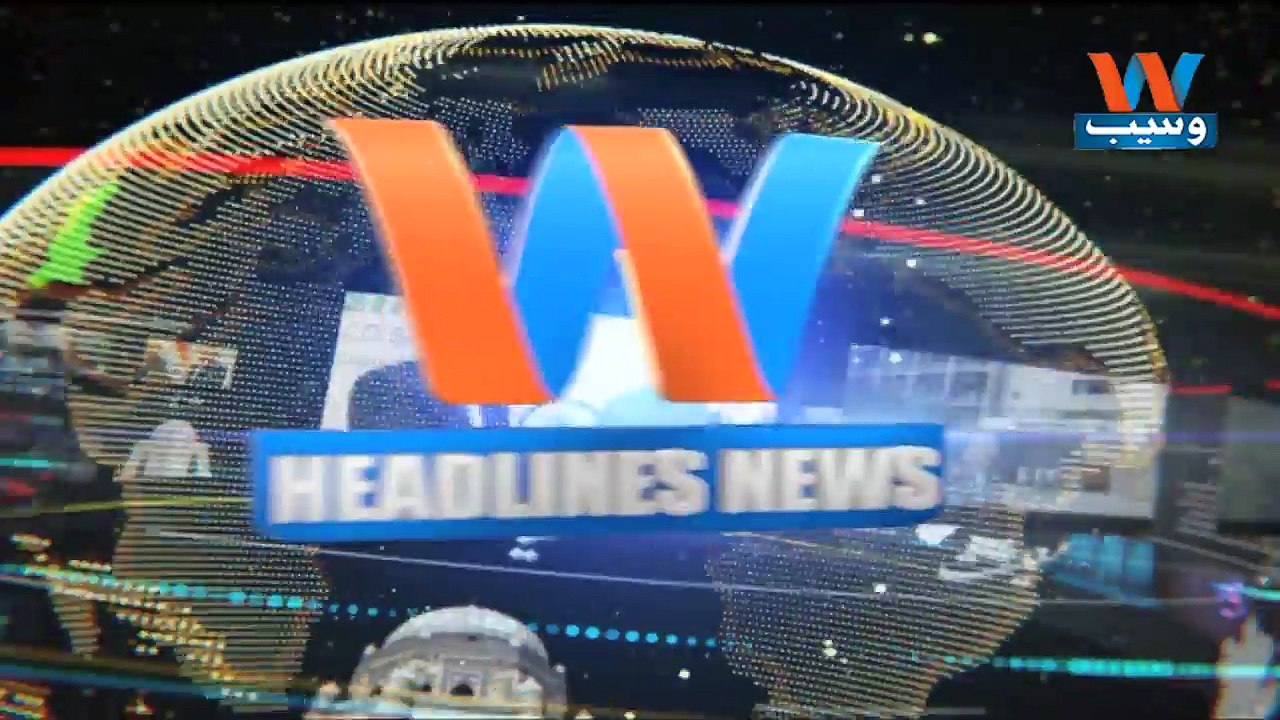 Waseb Headlines 5PM | 4-June-2018