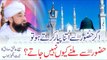 Muhammad Raza Saqib Mustafai - Agr Itna Pyar Krte Ho To HUZOOR Se Milne Kio Nai Jate