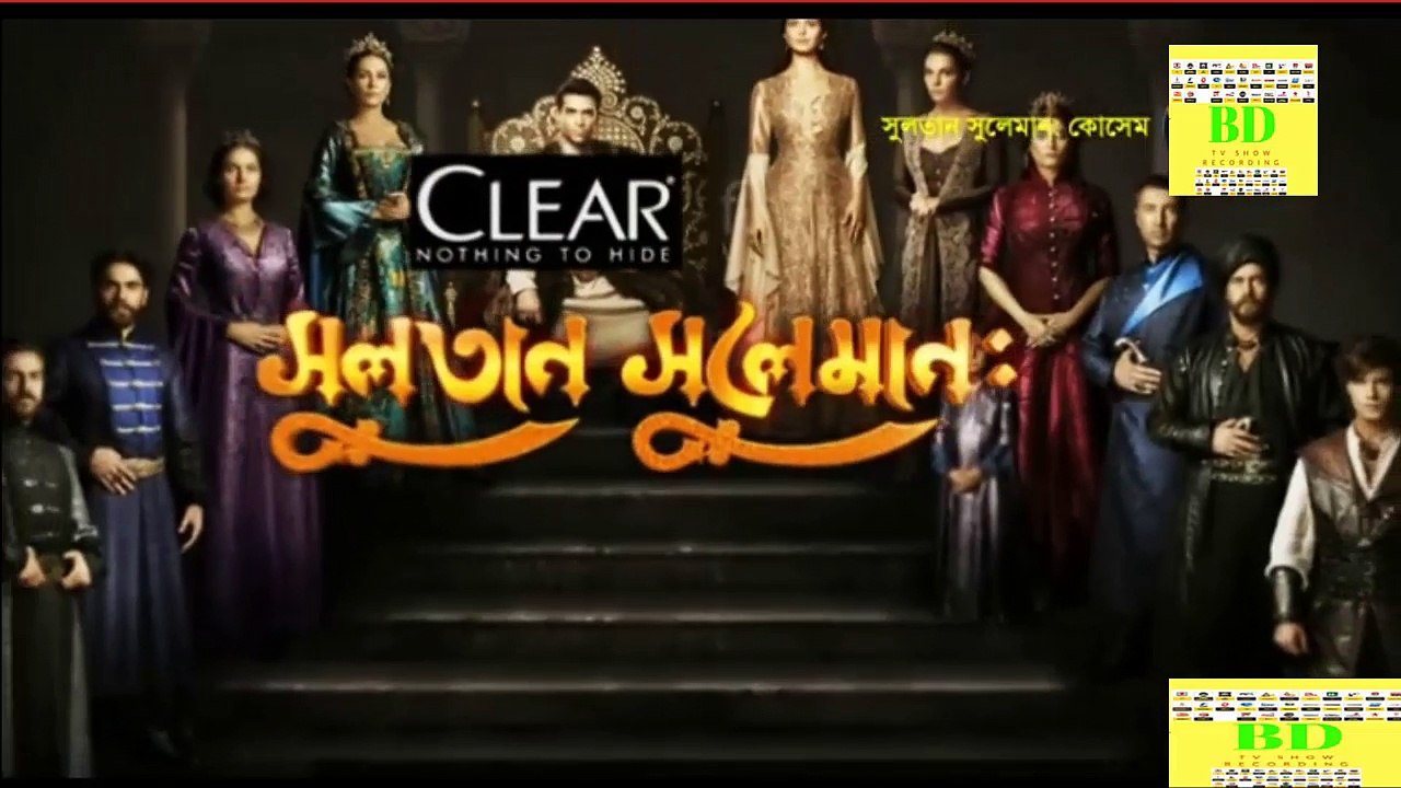 Kosem Sultan Deepto TV Bangla Dubbing Episode 93 ¦ Full Programme - (কসেম সুলতান) পর্ব - ৯৩ ¦ Deepto TV (04/06/2018)