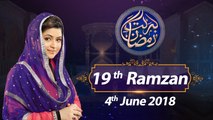 Barkat e Ramzan Transmission | Full Program | 4-June-2018 |