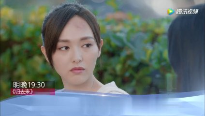 歸去來第41-42集 归去来41-42 預告11