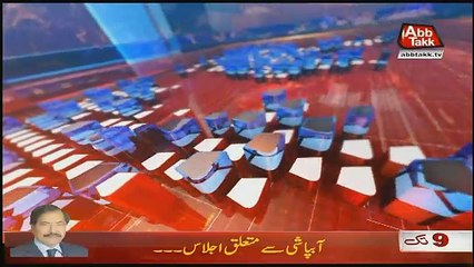 Abbtak News 9pm Bulletin – 4th June 2018