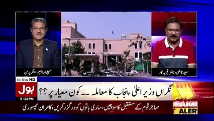 Tajzia Sami Ibrahim Kay Sath - 4th June 2018