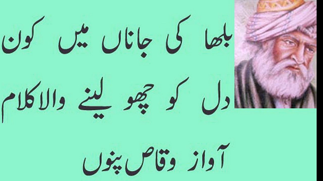 bulleh ki jana mian kon punjabi sufiana kalam baba bulleh shah sad poetry vioce waqas pannu